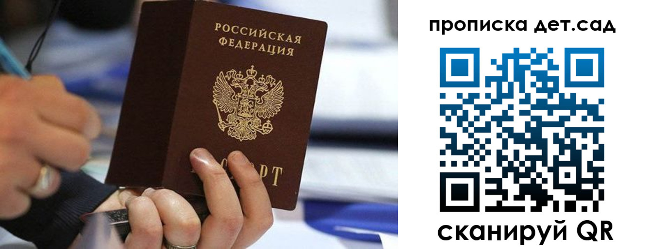 временная регистрация купить в Кировске