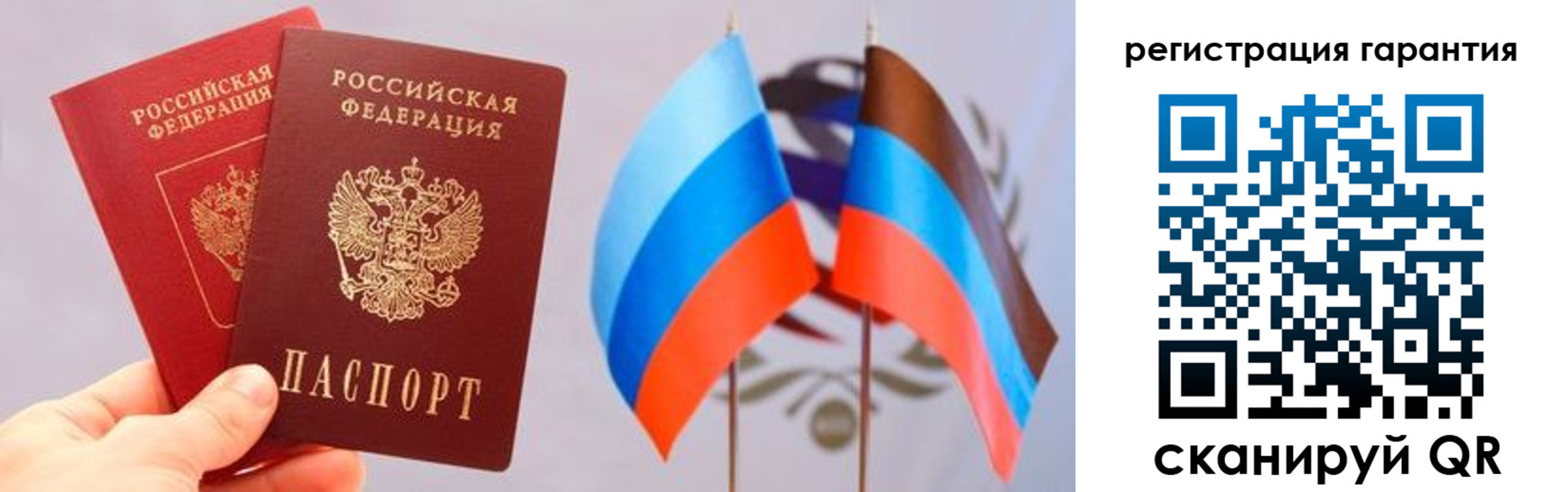 временная регистрация законно в Кировске